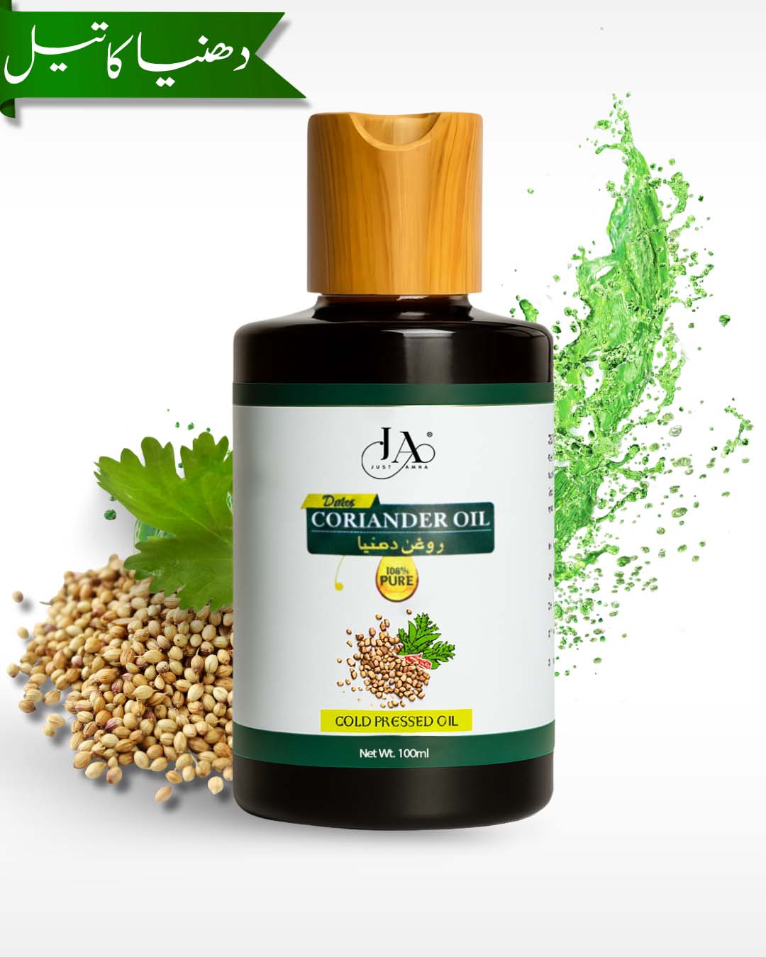 Just Amna coriander oil (Dhaniya Ka Tel) bottle with natural seeds and fresh green herbs.