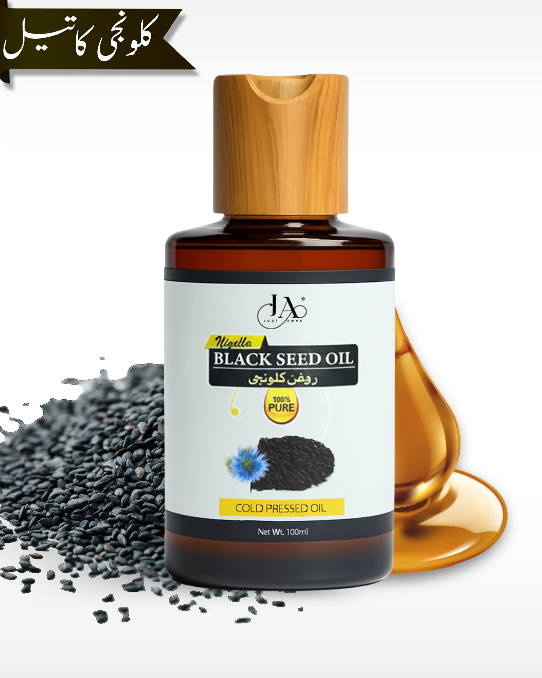 Just Amna pure black seed oil featuring Urdu text banner and natural black